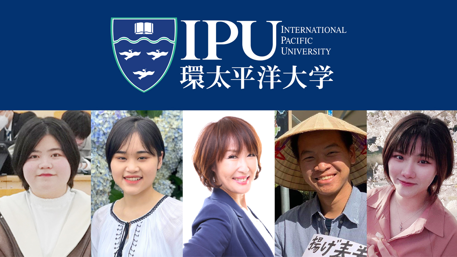 IPU環太平洋大学サステナブルブランドプロジェクト