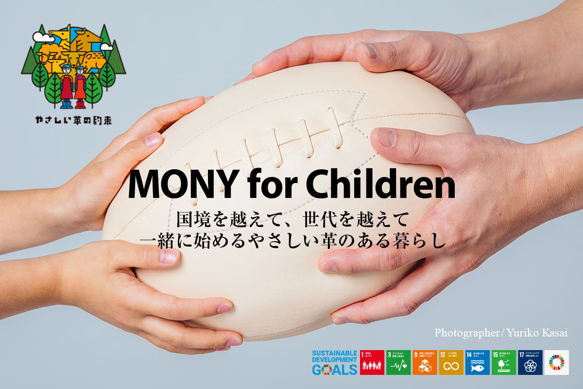 MONY for Children 